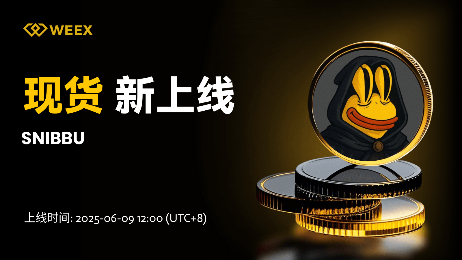 邮件_现货上币.png