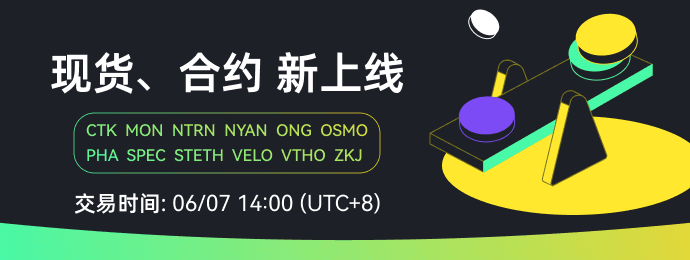 合约代币上线_简_690x260.png