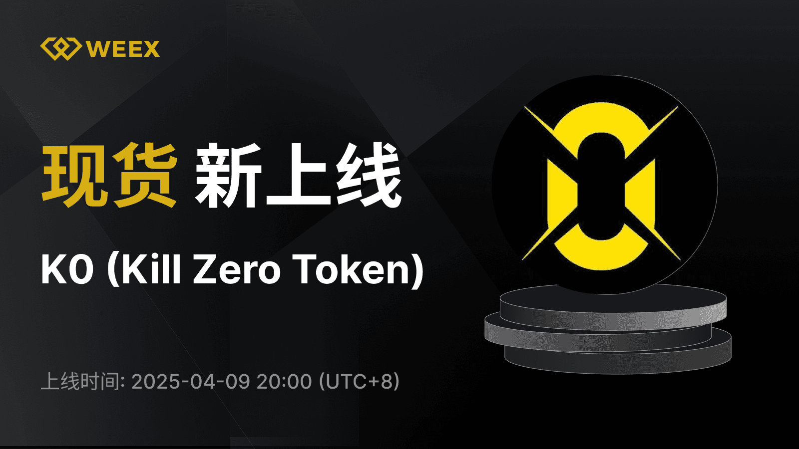 WEEX_CN_1600 × 1260.png