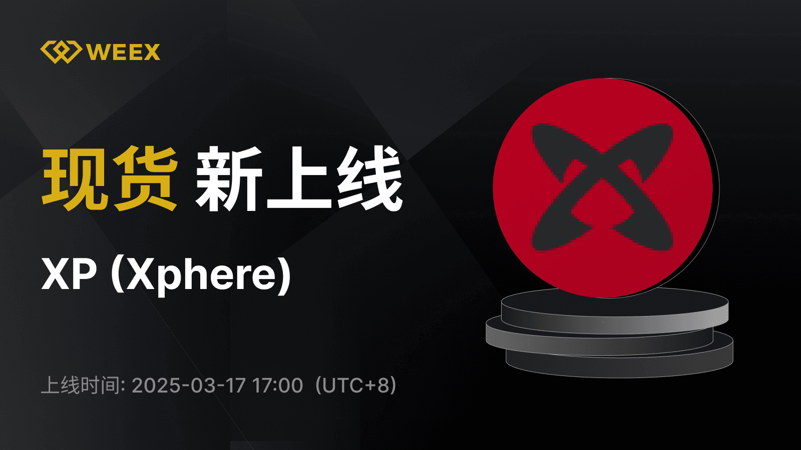 WEEX_CN_1600 × 1065 (2).png