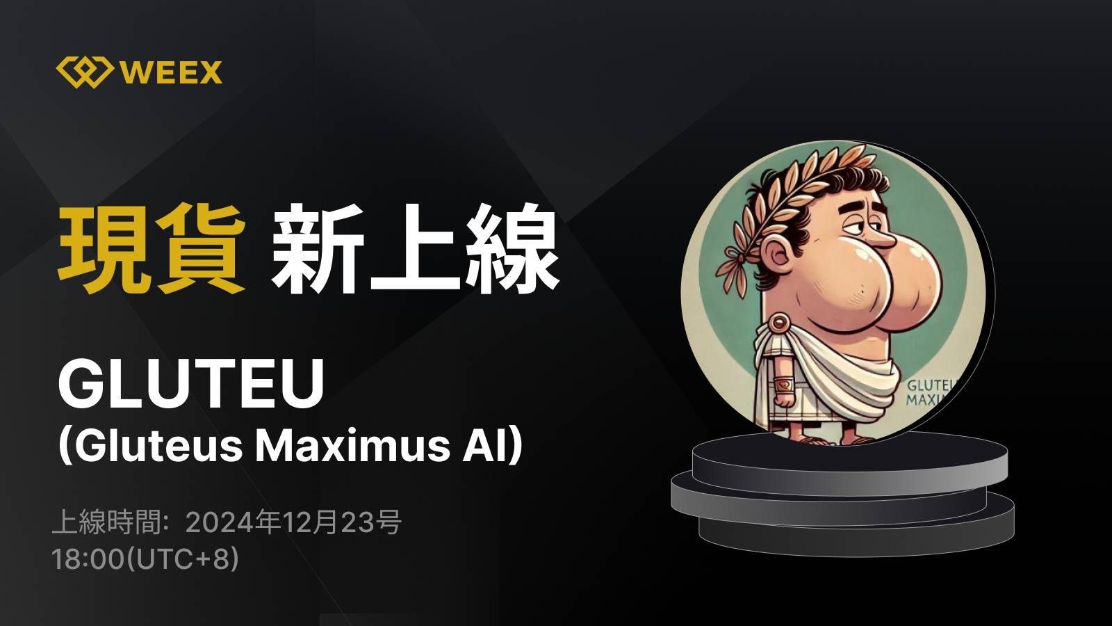 WEEX_TW_1600 × 924.png
