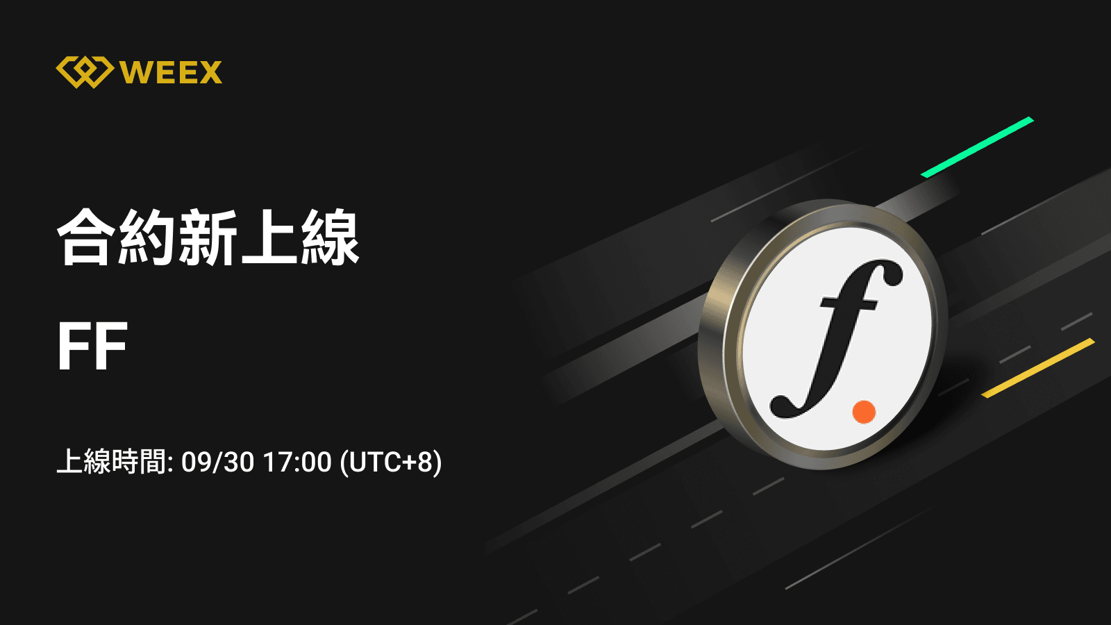 邮件_上币模版1个币.png