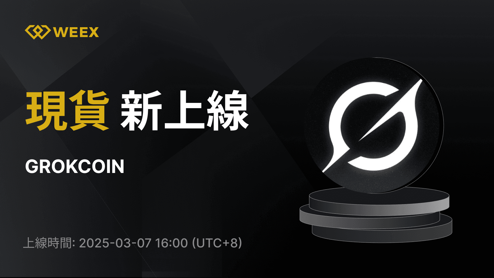 WEEX_TW_1600 × 1131.png