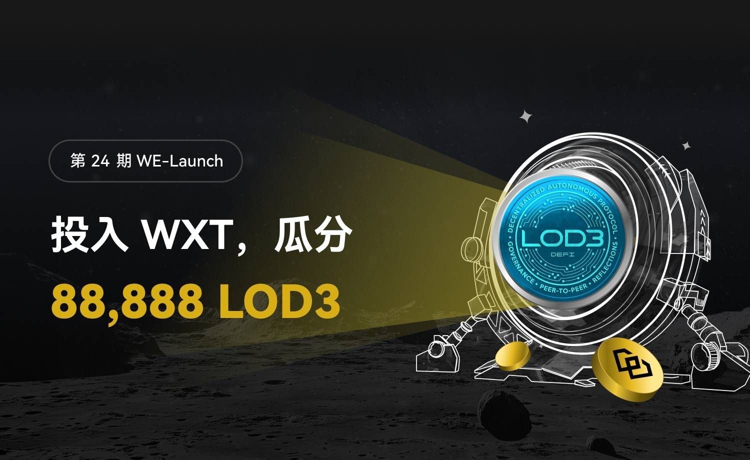 WE_Launch_TW_1500×920.png