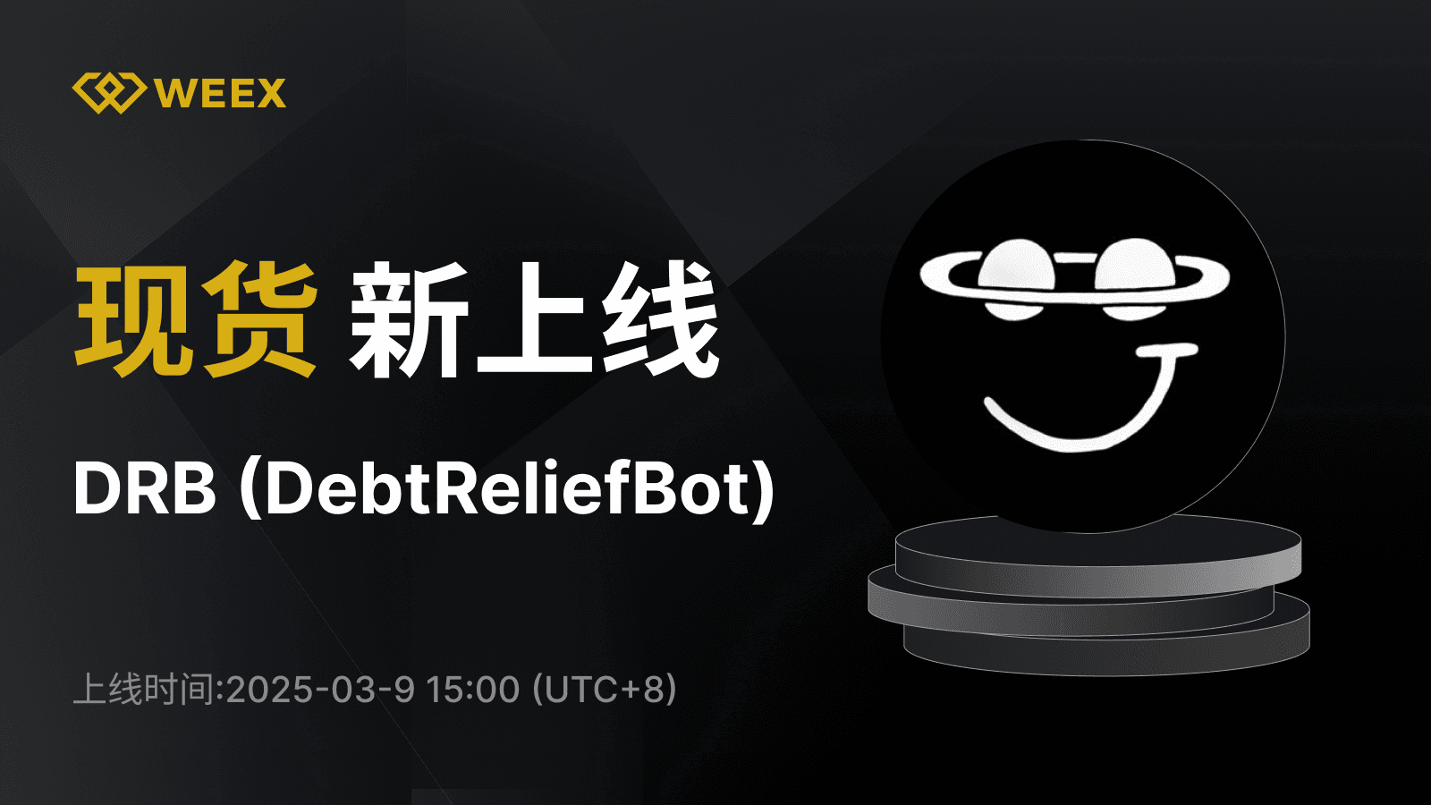 WEEX_CN_1600 × 1140.png