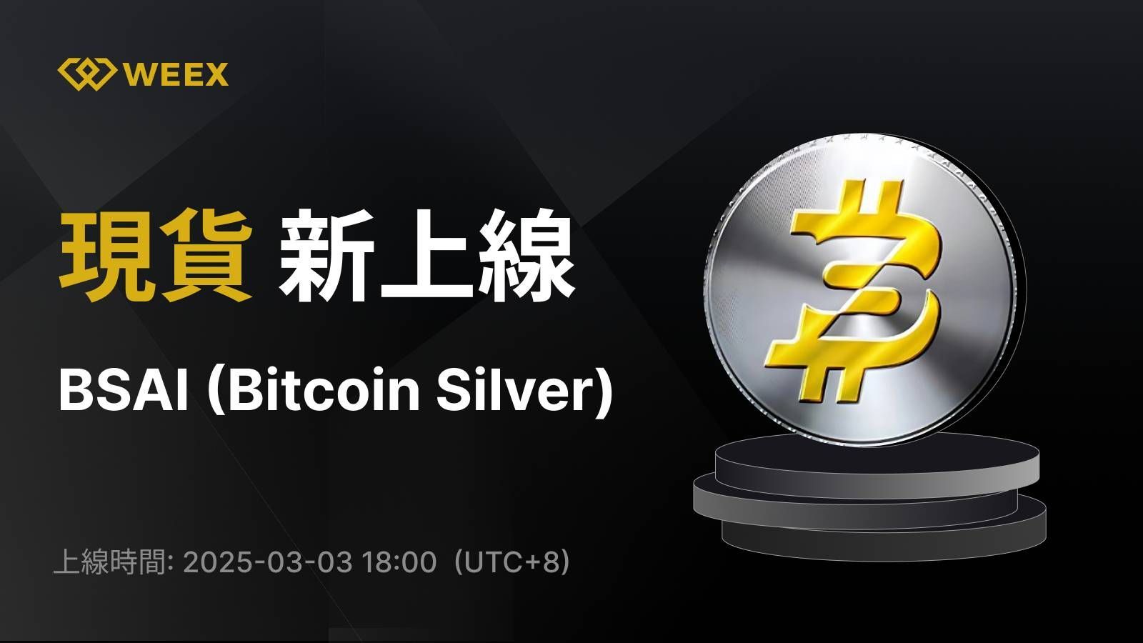 WEEX_TW_1600 × 1104.png