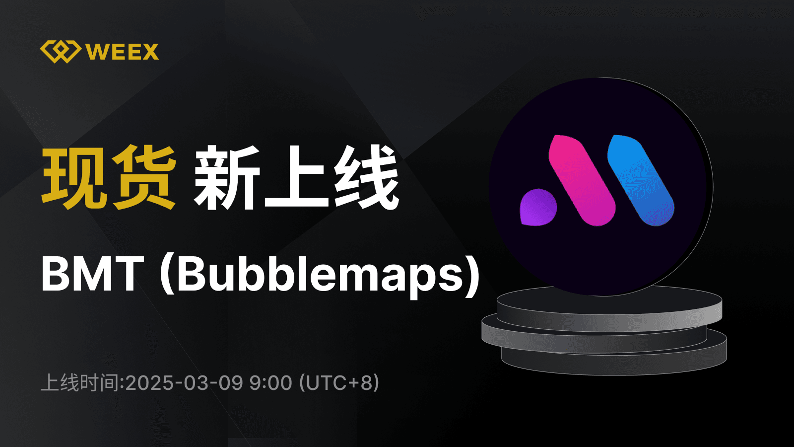 WEEX_CN_1600 × 1137.png