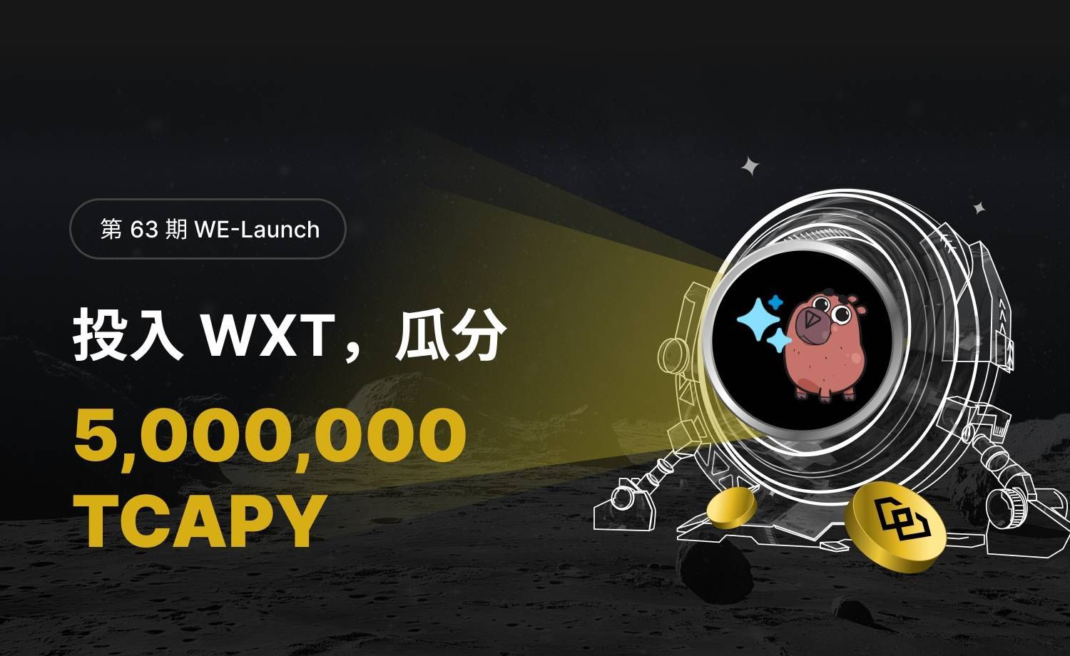 WE_Launch_TW_1500×920.png