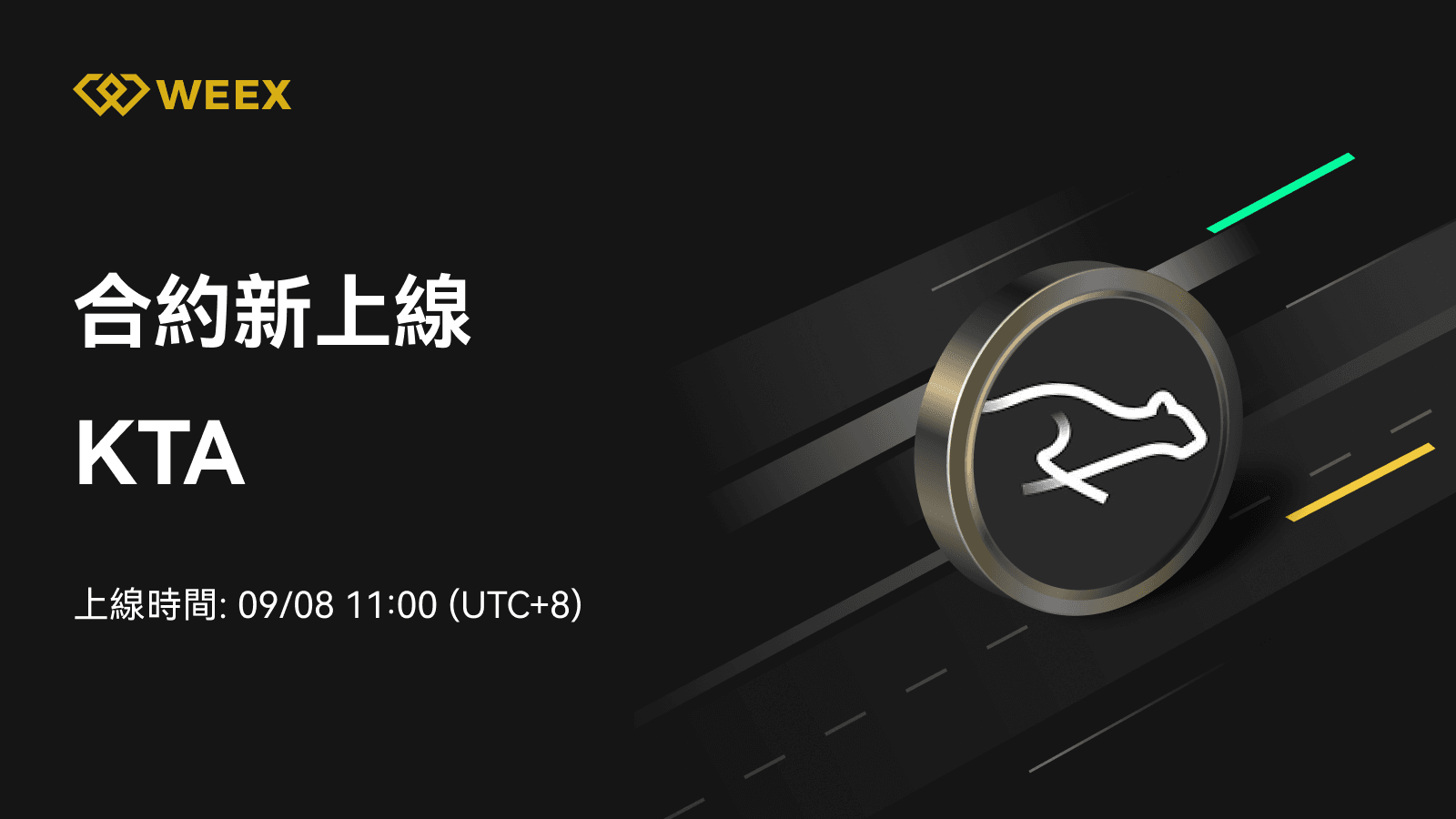 邮件_上币模版1个币.png