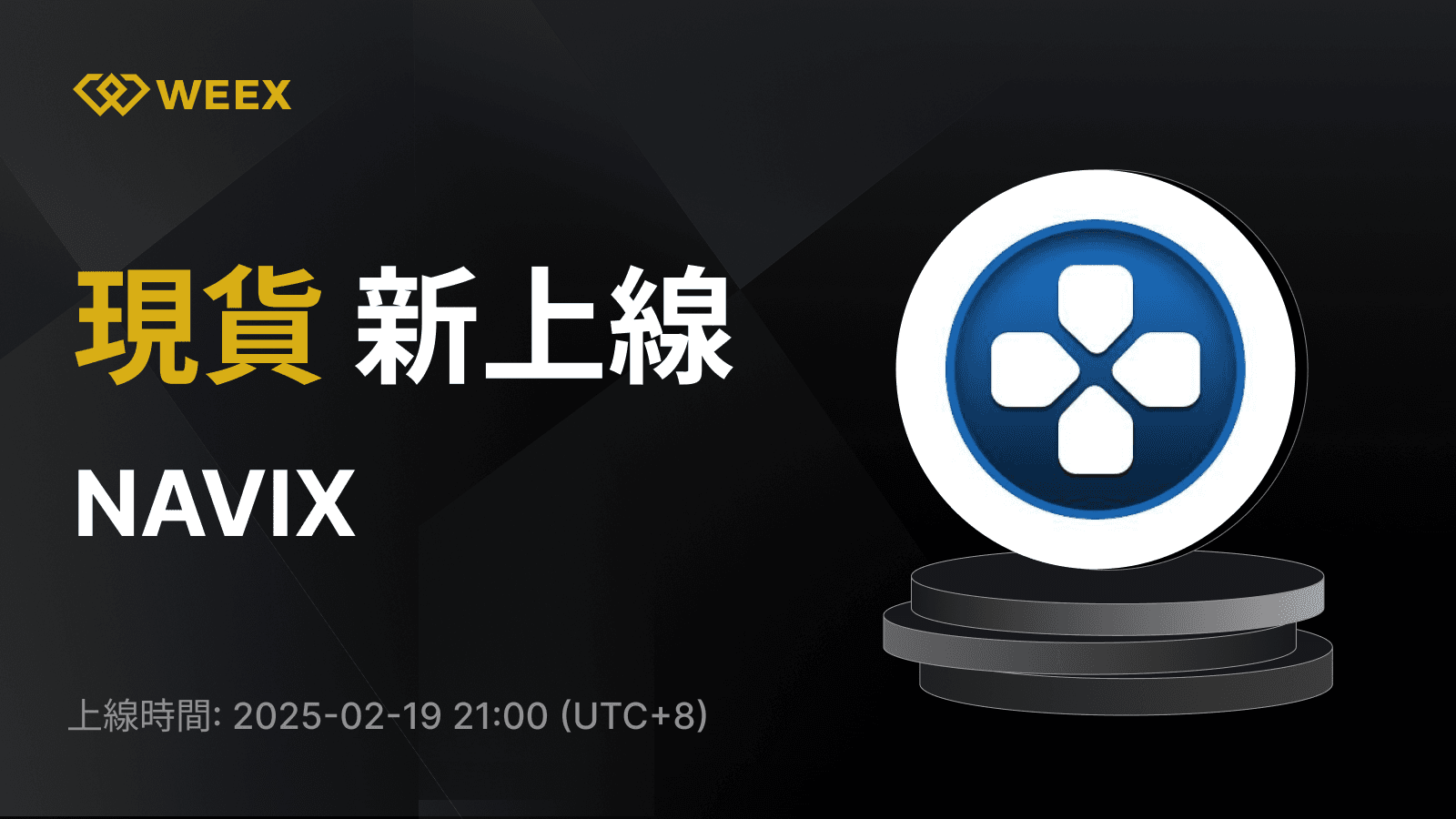 WEEX_TW_1600 × 1073.png