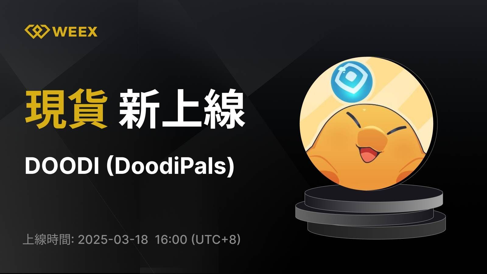 WEEX_TW_1600 × 1179.png